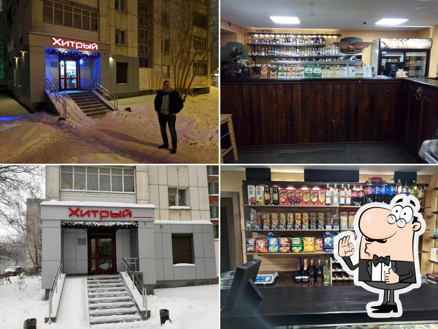 Хитрый