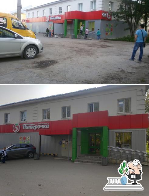 Пятёрочка