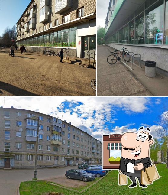 Пятёрочка