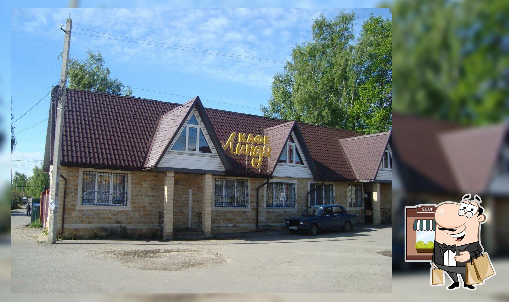 Линда