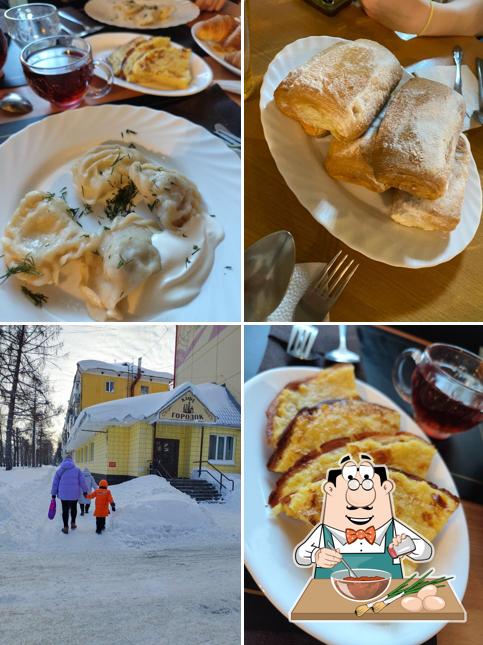 Городок