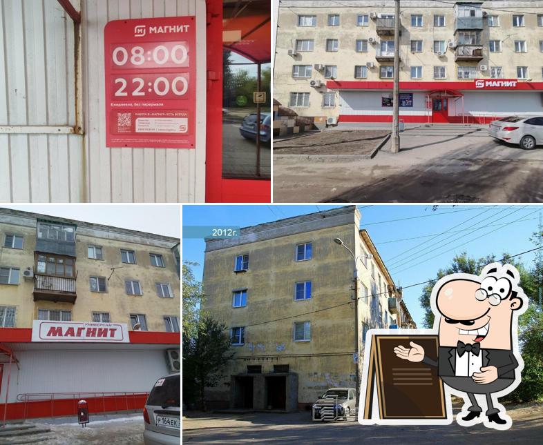 Магнит