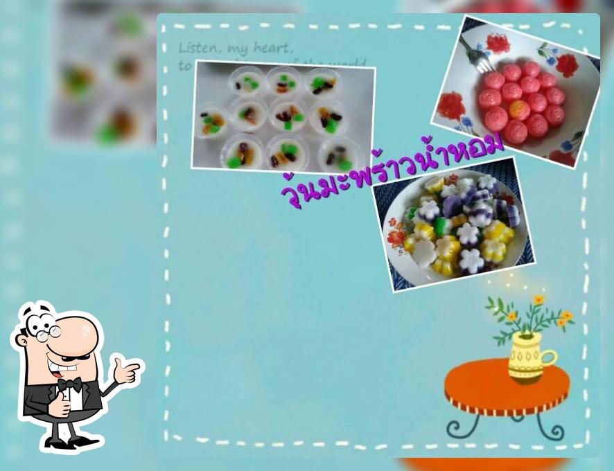 บ้านขนมวุ้น วุ้น