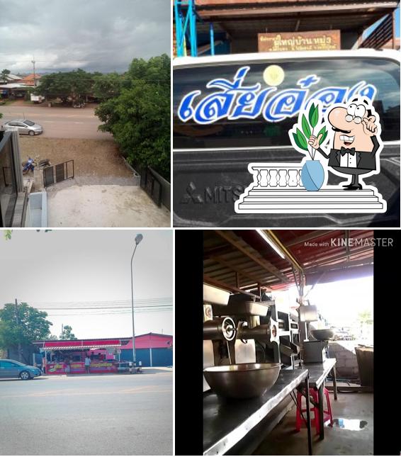 ร้านเสี่ยอ๋องหมูสด