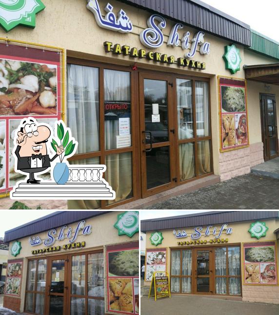 Шифа