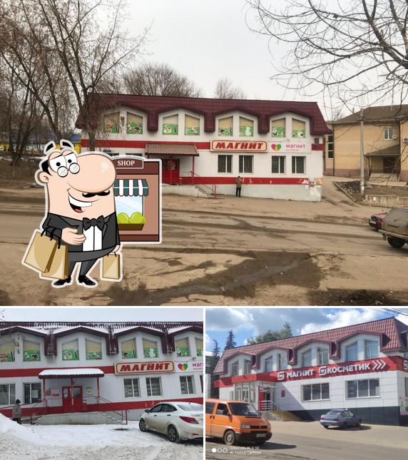 Магнит