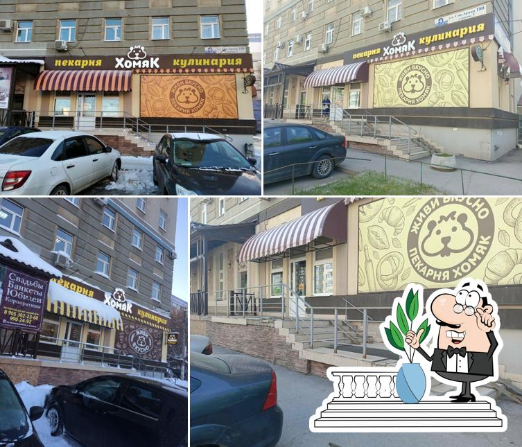 Хомяк