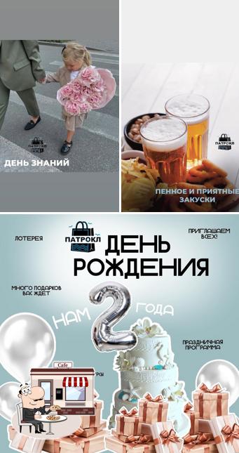 Соль и Перец