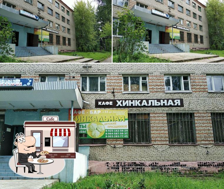 Хинкальная
