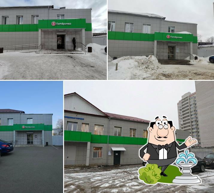 Пятёрочка