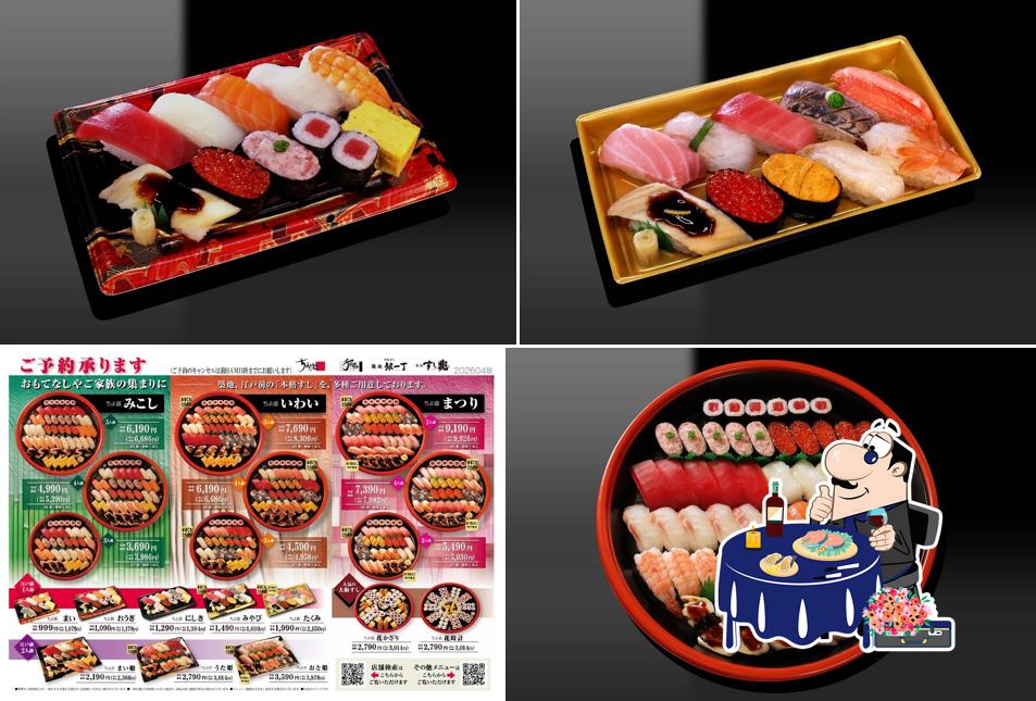 Chiyoda Sushi Seiyu Machida