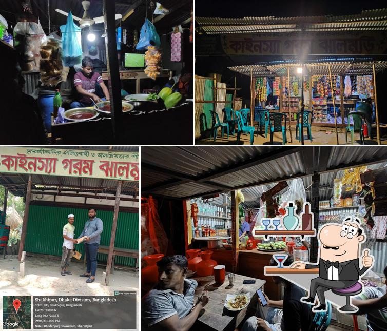 কাইন্সা গরম ঝাল মুড়ি