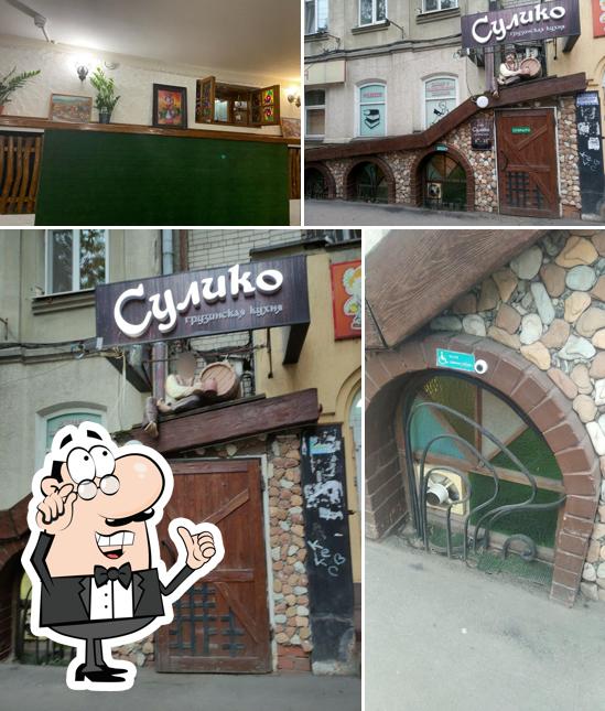 Сулико