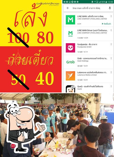 ก๋วยเตี๋ยวหมูต้มยำตำลึงนายเอก สาขา ตลาดน้ำรังสิตคลอง 2 Bangkok