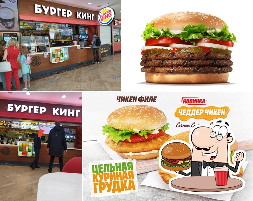 Бургер Кинг