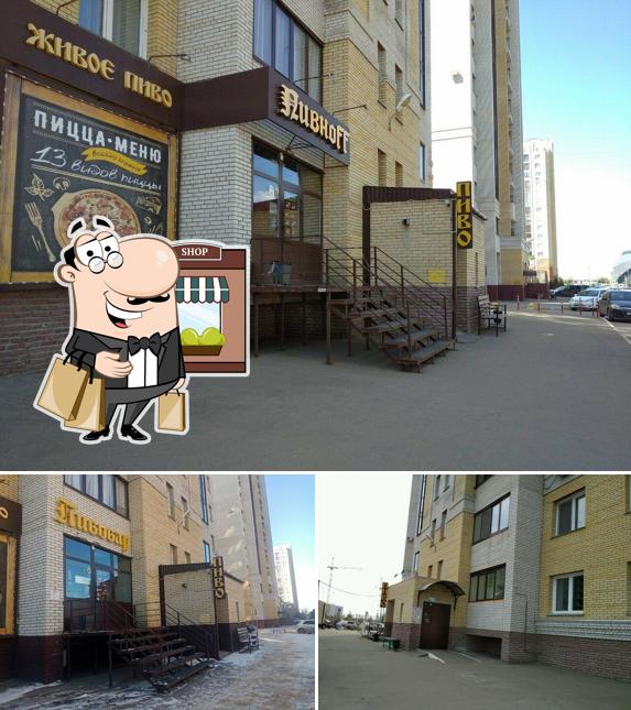 Пивнофф