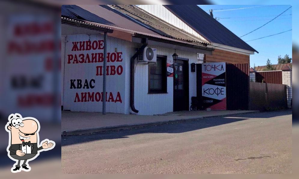 Точка
