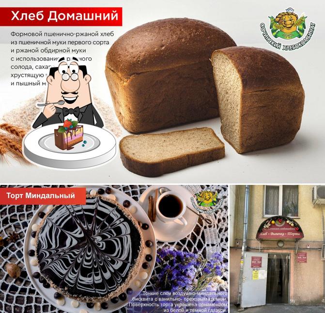 Сочинский хлебокомбинат