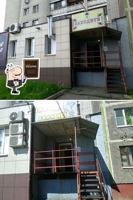 Закусочная