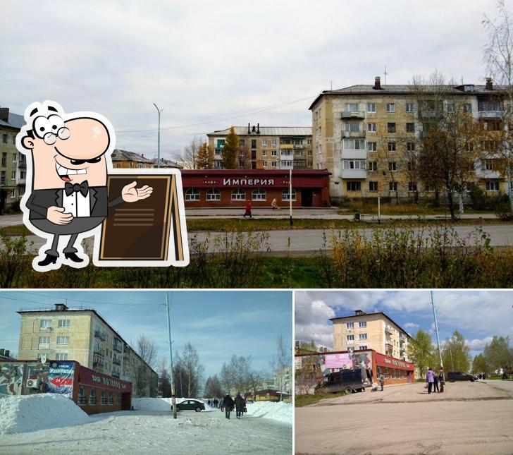 Империя