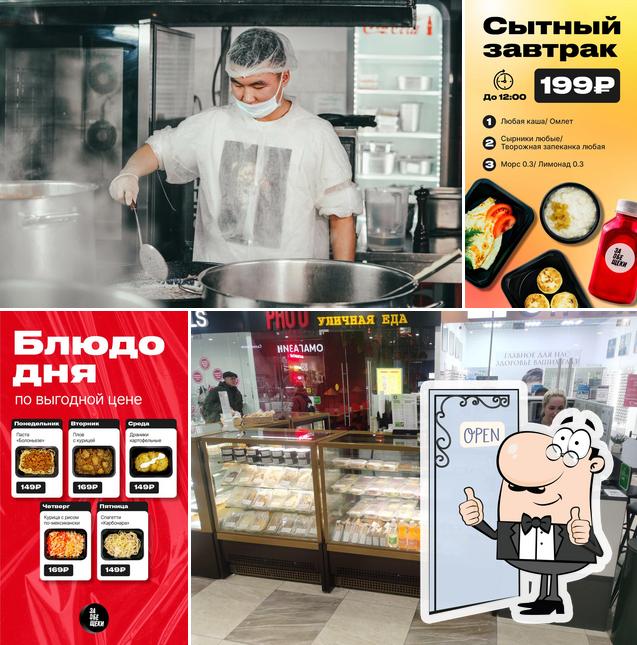 За обе щёки