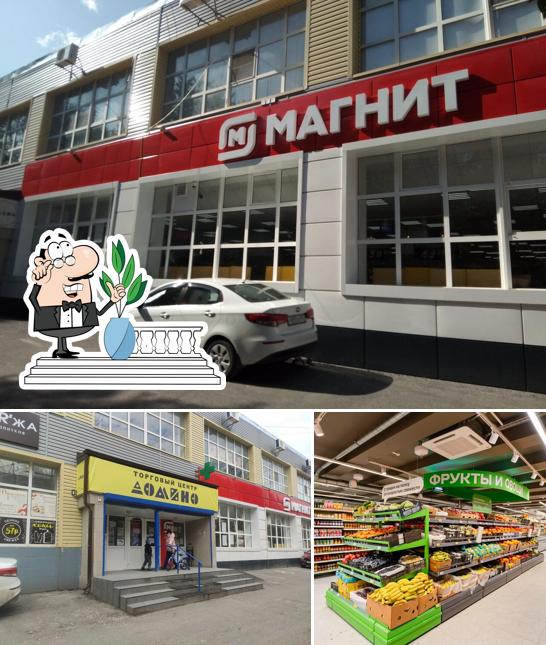 Магнит