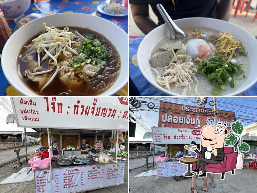 ร้านโจ๊ก จั๊บ เส้น