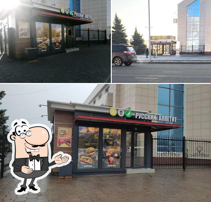 Русский Аппетит