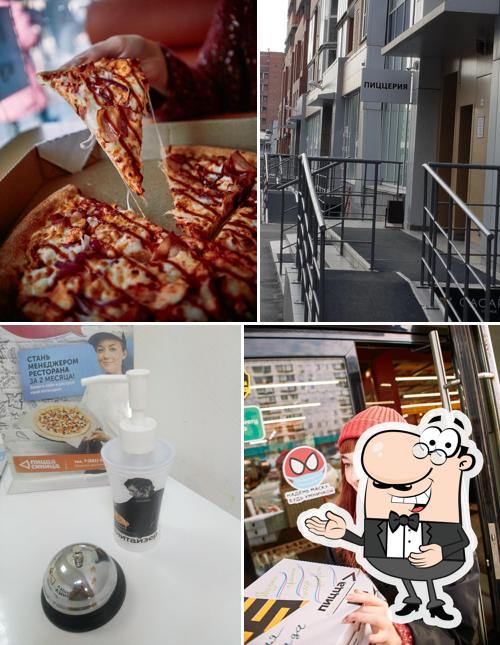 Пицца Синица