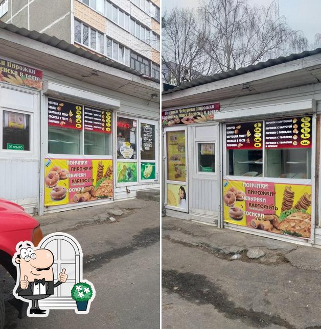 Чебуреки