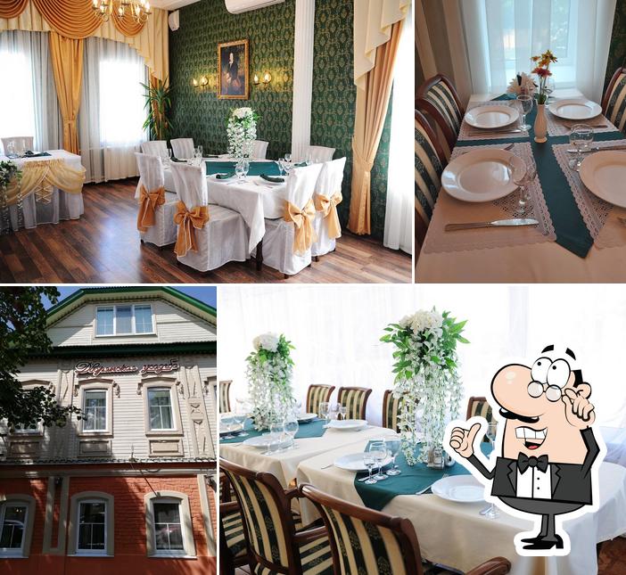 Дворянская усадьба