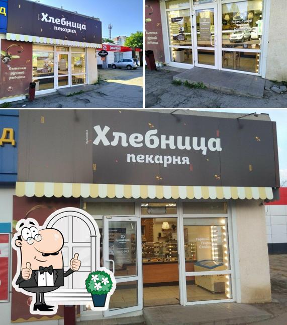 Хлебница