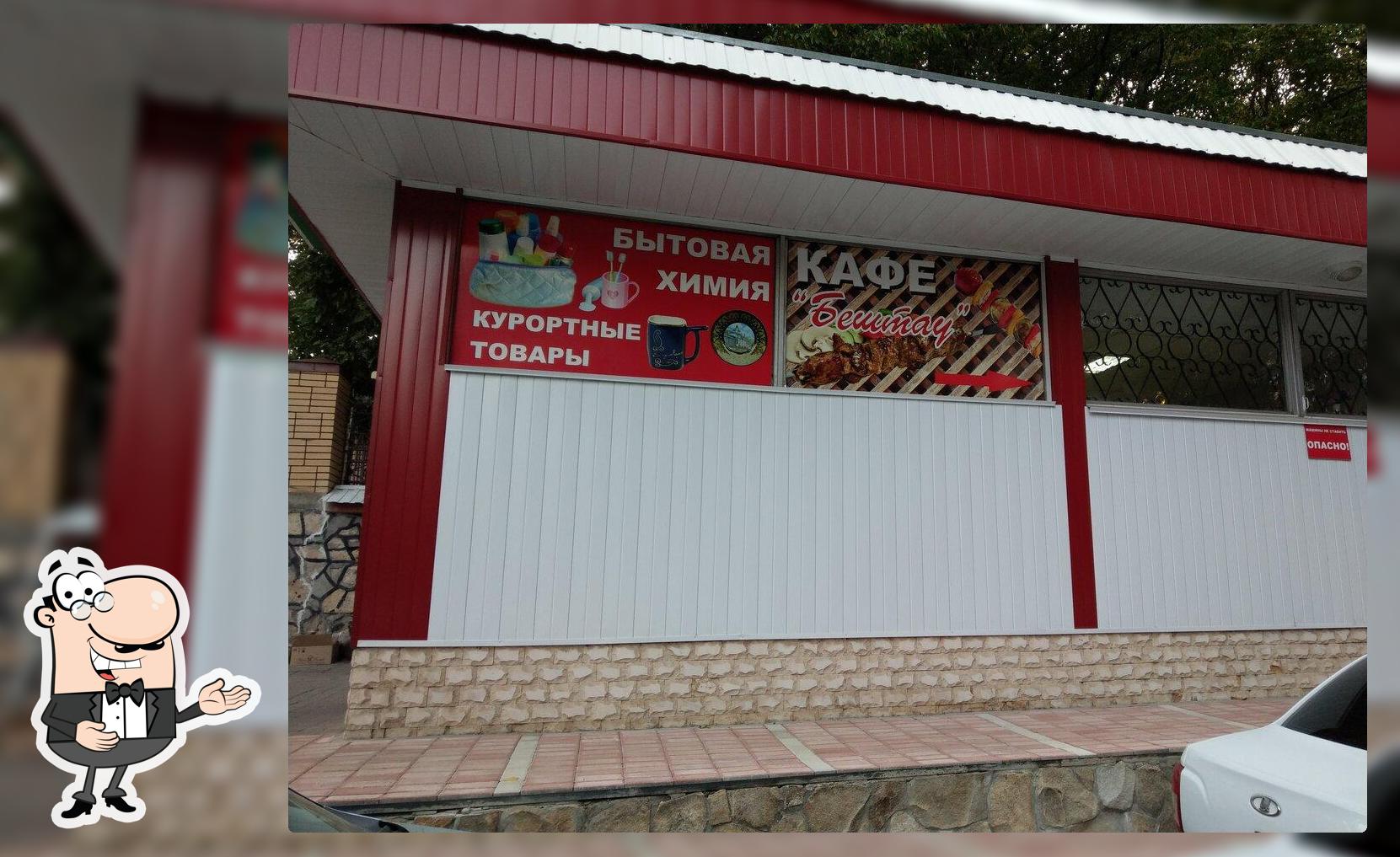 Каштан