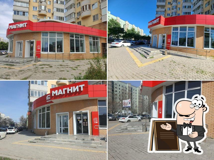 Магнит