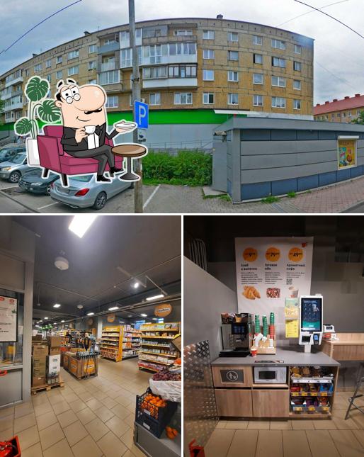 Пятёрочка