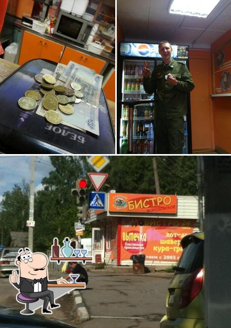 Морозовское бистро