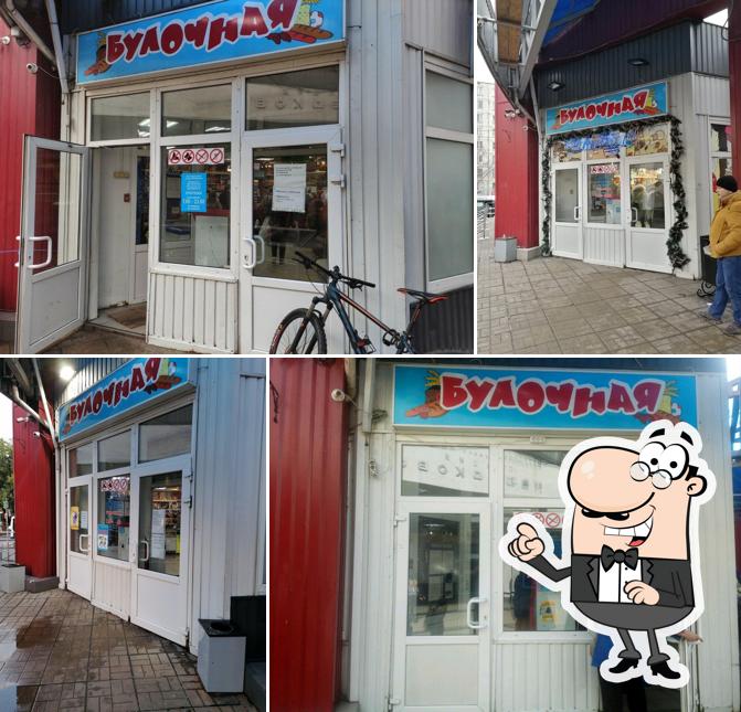 Булочная