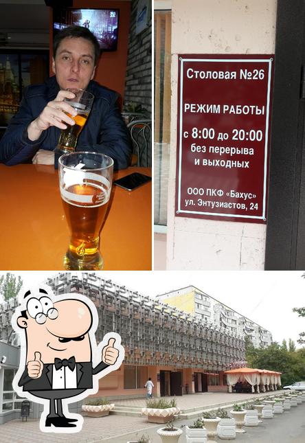 Столовая Номер 26