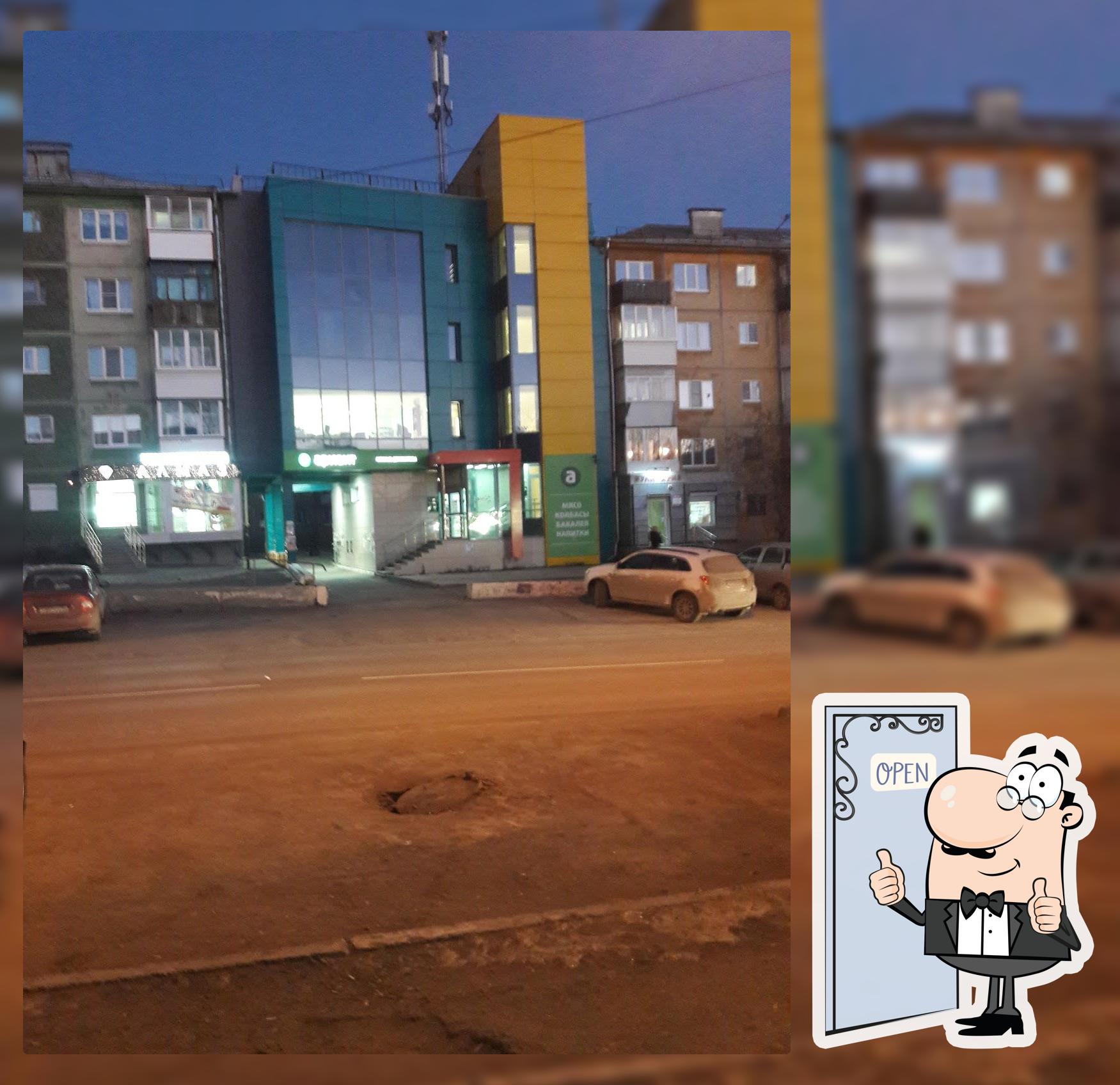ООО "Общественное питание"