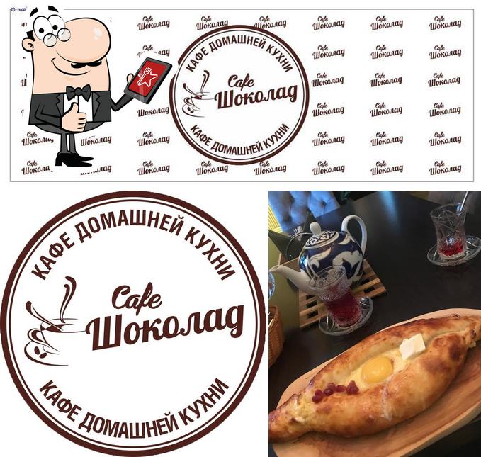 Шоколад
