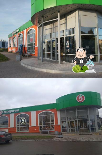 Пятёрочка