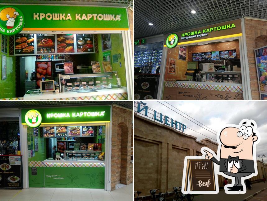 Крошка Картошка