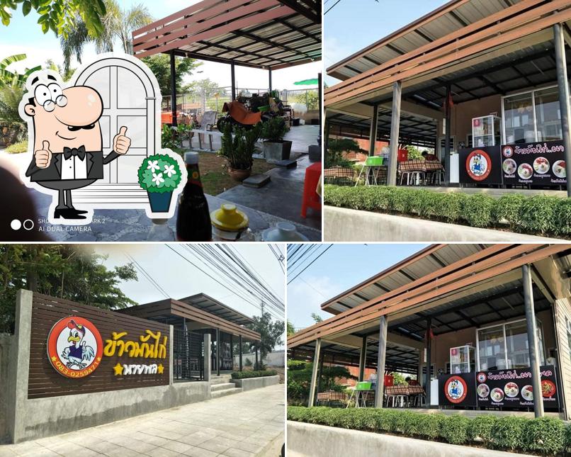 ร้านข้าวมันไก่นายพล