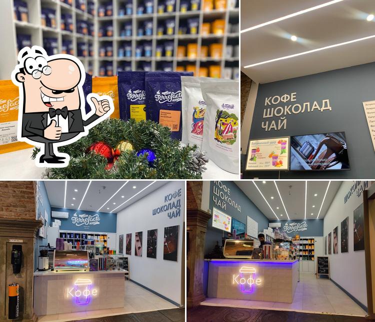 Торрефакто