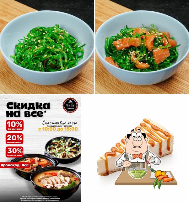 Чили
