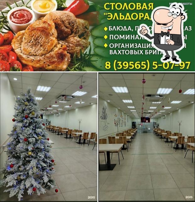 Эльдорадо