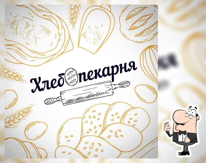 Хлеб пекарня