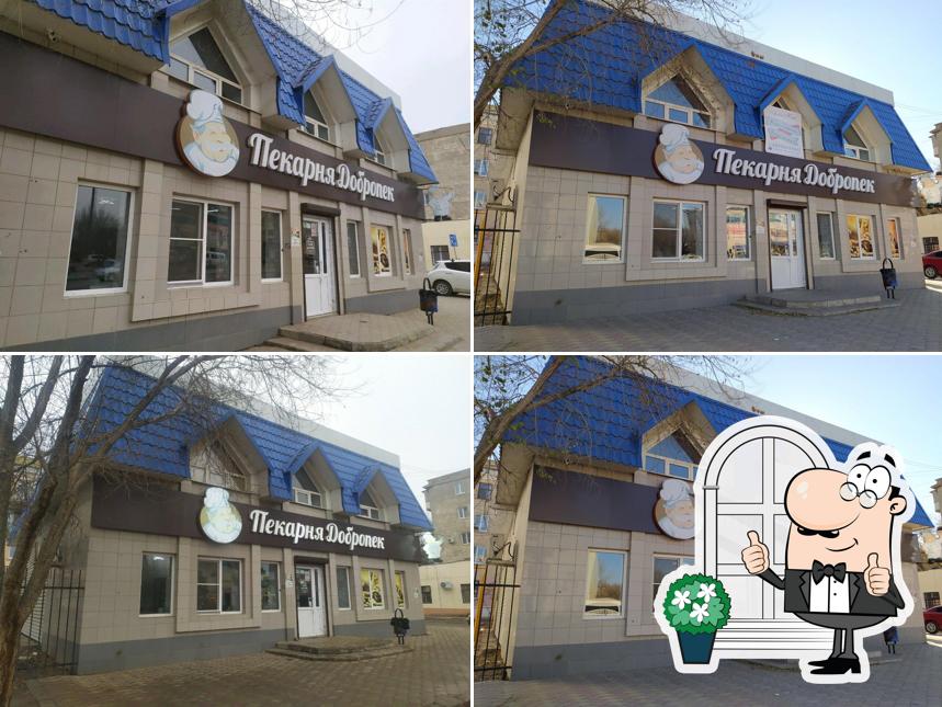 Добропёк