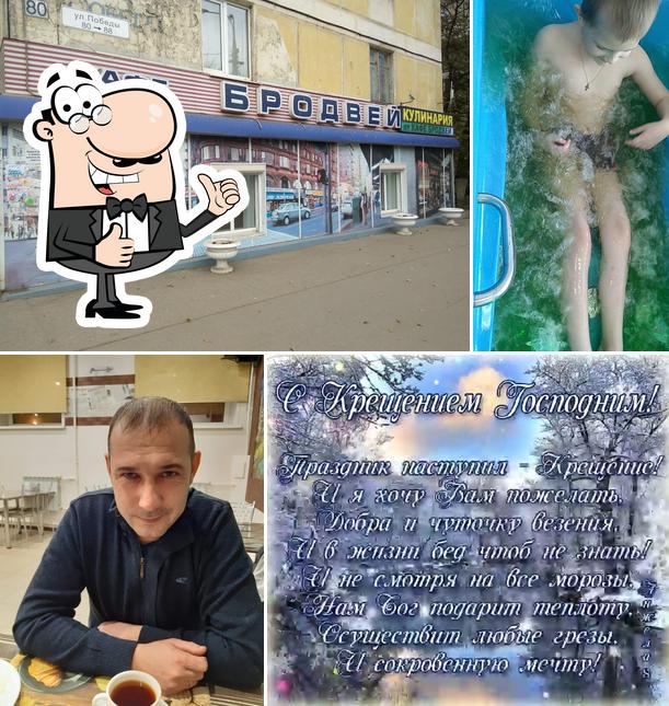 Бродвей