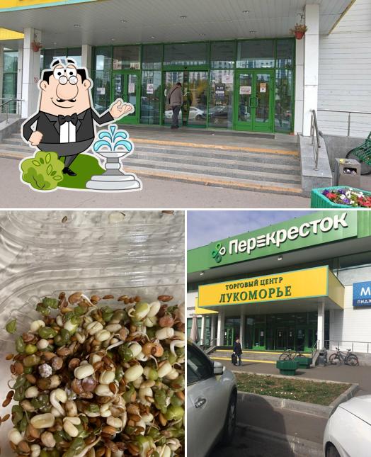 Перекрёсток